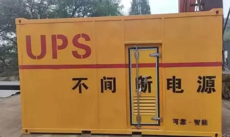 仪陇UPS电源（Uninterruptible Power Supply）的作用？